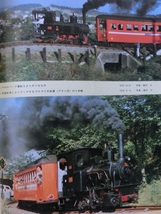 鉄道ファン 1977年2月号 特集：電化の進展と特急電車_画像8