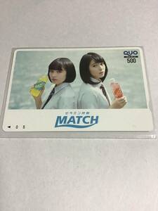  wide ... wide . Alice QUO card match