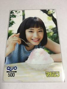  wide ... magazine QUO card 