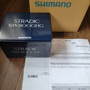 極上　新品未使用　シマノ 20ストラディックSW　8000HG　メーカー点検品