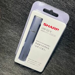新品未開封 希少品 SHARP 超音波ウォッシャー (コンパクト軽量タイプ USB防水対応) バイオレット UW-S2-V 