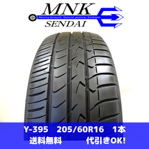 Y-395 送料無料/代引OK ランクE 中古 205/60R16 トーヨー TRANPATH mpZ 2020年 8分山 夏タイヤ1本_画像1