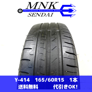 Y-414 送料無料/代引OK ランクn 中古 165/60R15 ファルケン SINCERA SN832i 2019年 6分山 夏タイヤ1本 格安♪