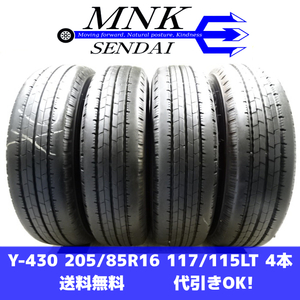 Y-430 送料無料/代引OK ランクD 中古 205/85R16 117/115 LT ダンロップ エナセーブ SPLT 50A 2021年 夏タイヤ4本