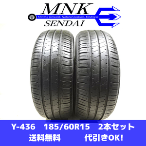 Y-436 送料無料/代引OK ランクE 中古 185/60R15 ブリヂストン ECOPIA NH100 C 2021年 7分山 夏タイヤ2本