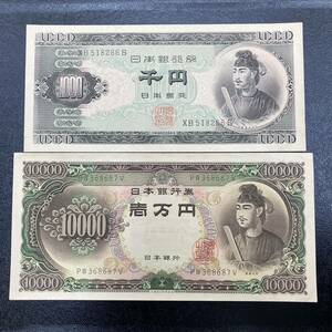 . virtue futoshi . thousand jpy . one ten thousand jpy . Japan Bank ticket unused old . note 1,000 jpy .10,000 jpy .