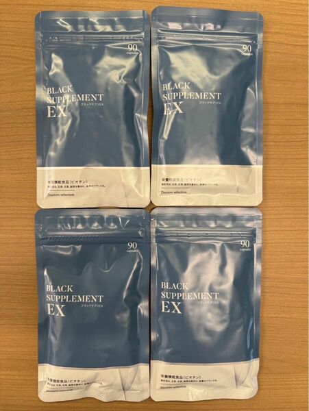 ブラックサプリEX 90粒 栄養機能食品 (ビオチン) 4袋セット