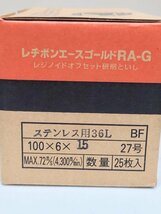 犬 未使用 保管品◆研削といし 4箱◆【日本レヂボン】レヂボンエースゴールド RA-G ステンレス用 作業用品 消耗品 建築 造船 ビル 現場仕事_画像3