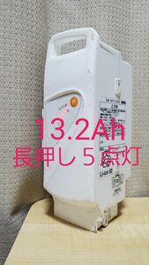 NKY511B02B 13.2AH パナソニック電動自転車バッテリー長押し５点灯