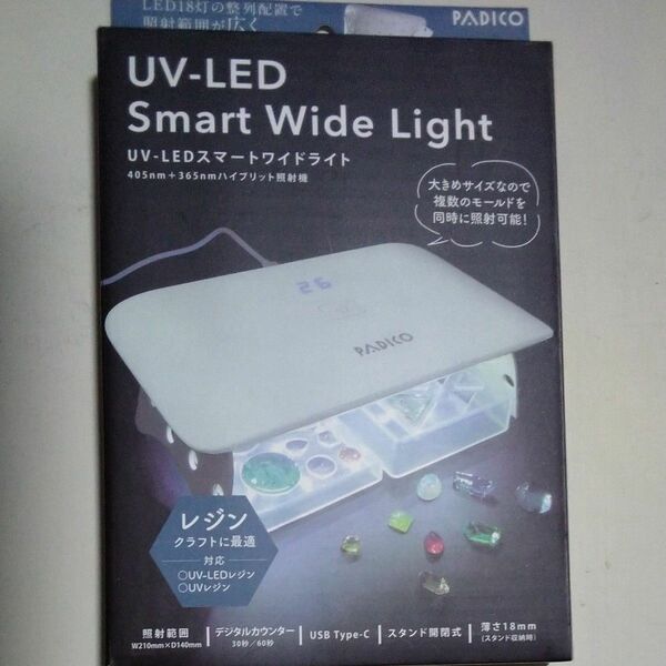 UV-LED スマートワイドライト