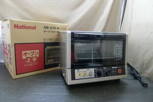 EE130 National/ナショナル オーブントースター NB-G70-N マイコンで温度調節 パン焼き 調理家電 取説/外箱/トレイ付き 未使用品 /140