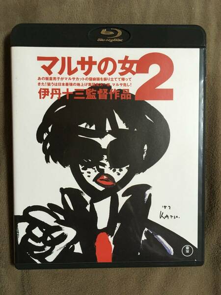 【 送料無料！!・ブルーレイディスクで盤面良品です！!・保証付！】★伊丹十三 監督作品◇マルサの女２◇1988年度作品/本編127分★