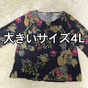 ★大きいサイズ4L zanzea 花柄総柄　 ブラウス カットソー　チュニック