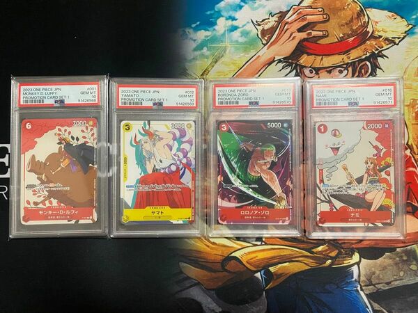 【PSA10連番】ワンピースカード マッチングバトル プロモーションセット1