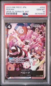 【PSA10】ワンピースカード ペローナ OP06-093 SR-P 双璧の覇者