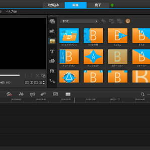 Corel VideoStudio Pro X9 ダウンロード版 永久ライセンス 日本語 正規品 動画編集  Windows 10/8/7 サポート保障有 認証保障 即対応の画像4