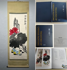 古美術 掛け軸 中国・近現代 「斉白石書」 紙本 【荷塘鴛鴦図】 立軸 書道 巻き物 画帖付 真筆逸品 肉筆保証 唐物 古画 LT-24399