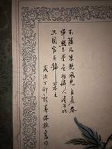 古美術 掛け軸 中国・近現代 「黄君璧書」 紙本 【寿桃図】 立軸 書道 巻き物 真筆逸品 肉筆保証 唐物 古画 LT-24514_画像6