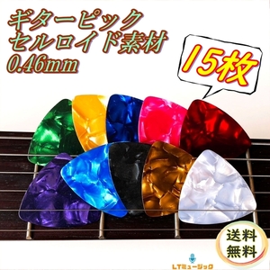 0.46mm triangle guitar pick 15 sheets cell Lloyd triangle rice ball onigiri type soft electro akogi acoustic electric acoustic guitar color Random 