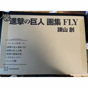 完全受注生産品　新品未開封　進撃の巨人　画集　FLY 　諫山創