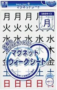 マグエックス マグネットウィークシート 特大 5週間分 MSW-7L