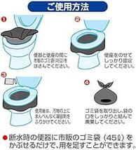 サンコー 非常用 簡易トイレ セット 日本製 非常用トイレ 【凝固剤 10個入】 長期保存 防災 災害 ホワイト 8×6×0.5c_画像6