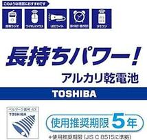 東芝(TOSHIBA) アルカリ乾電池 単4形10本パック LR03L 10M_画像2