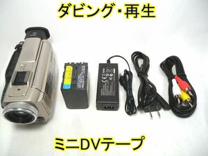 ☆SONY Handycam miniDV DCR-TRV10 ダビング・再生☆ミニDVテープ