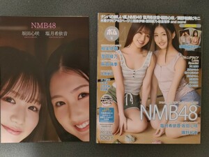 BOMB 2024年6月号　塩月希依音　坂田心咲　（NMB48） 　隅野和奏