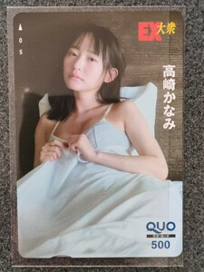  QUO card Takasaki ...EX large . application person all member service all pre QUO card 
