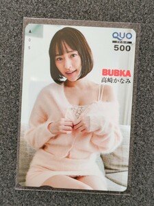  QUO card Takasaki ...BUBKA application person all member service all pre QUO card 