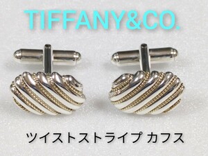 [TIFFANY&Co.] Tiffany twist stripe combination cuffs silver 925|K18( box * storage bag attaching )