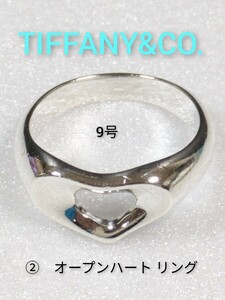 ②【TIFFANY&Co.】ティファニー エルサ・ペレッティ オープンハート リング シルバー925　指輪　9号