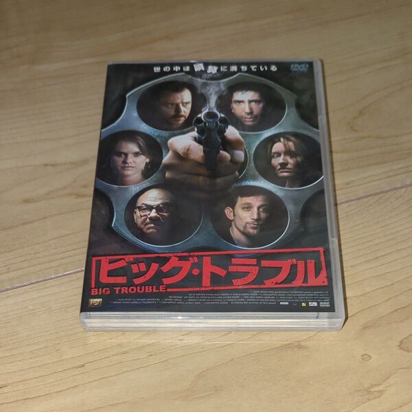 DVD・セル品●ビッグ・トラブル●デヴィッド・シュワイマー サイモン・ペッグ ナターシャ・マケルホーン