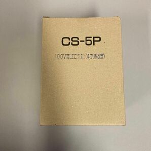 CS-5P 100V用LED電球(40W相当) 新品未開封品