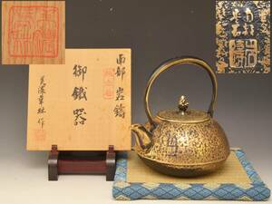 純金着鉄瓶　南部鉄器　岩鋳　美濃華林作　共箱付　1738g　送料無料