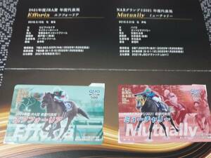 JRA × 地方競馬　当選QUOカード２枚セット　エフフォーリア　 ミューチャリー　未使用１０００円分使えます　当選通知あり