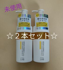 【２本セット】アンレーベル ラボ unlabel lab 集中美容液 ヘアオイル 100ｍL 日本製 ヘアケア ビタミンC誘導体