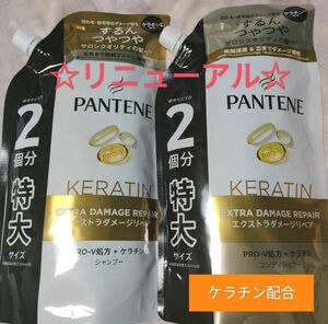 【未開封】パンテーン エクストラダメージリペア シャンプー コンディショナー セット 詰替 600ml 特大サイズ