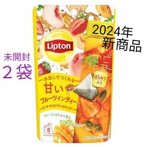 【2024新製品】Lipton フルーツインティー 水出し アイスティー ティーバッグ 24g×2袋 未開封
