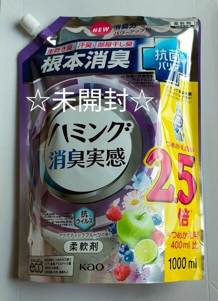 【未開封】花王 ハミング 消臭実感 アクアティックフルーツの香り 柔軟剤 詰替用 1000ml