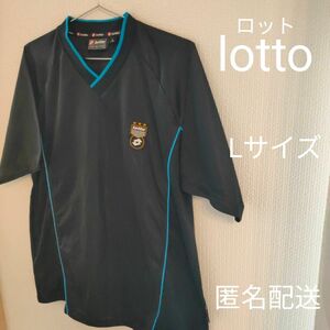 【lotto ロット】プラクティスシャツ　ユニフォーム　Lサイズ　練習着 半袖 スポーツ　サッカー