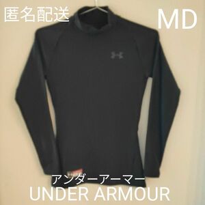 【UNDER ARMOUR アンダーアーマー】MD　長袖　アンダーシャツ　春夏秋 コンプレッション アンダーウェア　ユニセックス