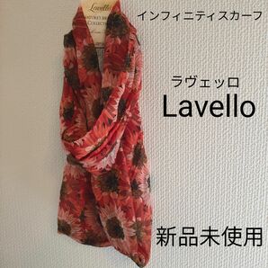 【未使用】ラヴェッロ ネイチャーズ モザイク コレクション インフィニティ スカーフ イタリア製 花柄