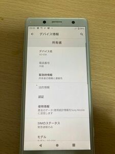 Xperia so-05k SIMフリー