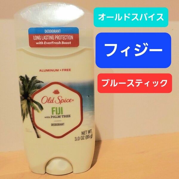 オールドスパイス Old Spice FIJI フィジー デオドラントスティック 制汗剤 ココナッツ　ブルースティック