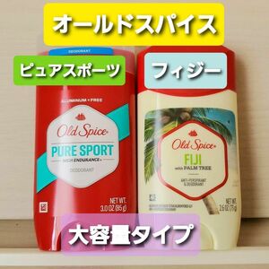 オールドスパイス フィジー　ピュアスポーツ　デオドラントスティック　 制汗剤 Old Spice　 FIJI　ブルースティック