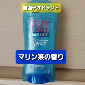 シークレット アウトラスト secret 制汗剤　デオドラントスティック　マリン　 クリアジェル