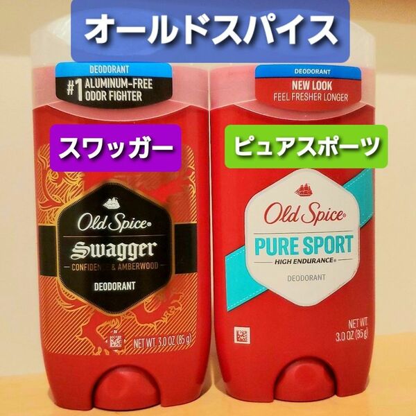 オールドスパイス Old Spice スワッガー　ピュアスポーツ　 制汗剤　デオドラントスティック　ブルースティック