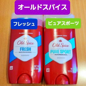 オールドスパイス ピュアスポーツ フレッシュ old spice　デオドラントスティック　ブルースティック ハイエンデュランス